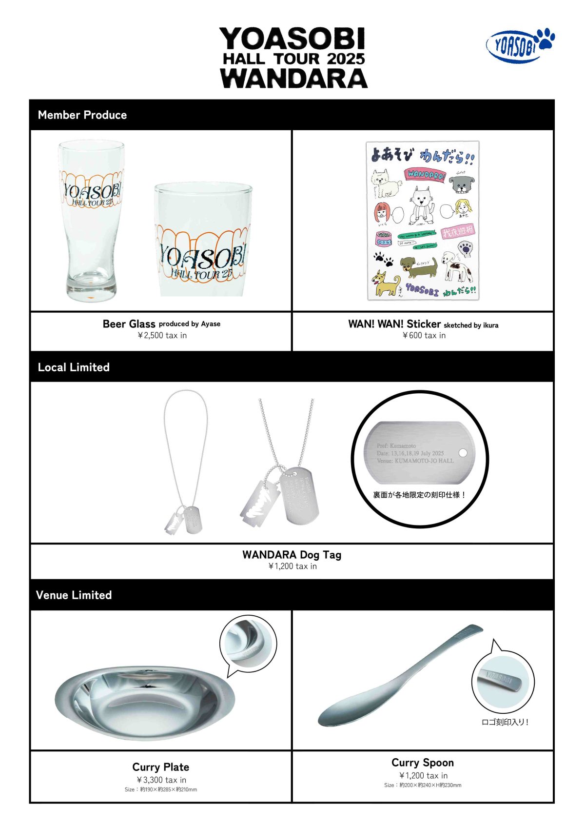 YOASOBI 7月からの国内ホールツアー「YOASOBI HALL TOUR 2025 WANDARA