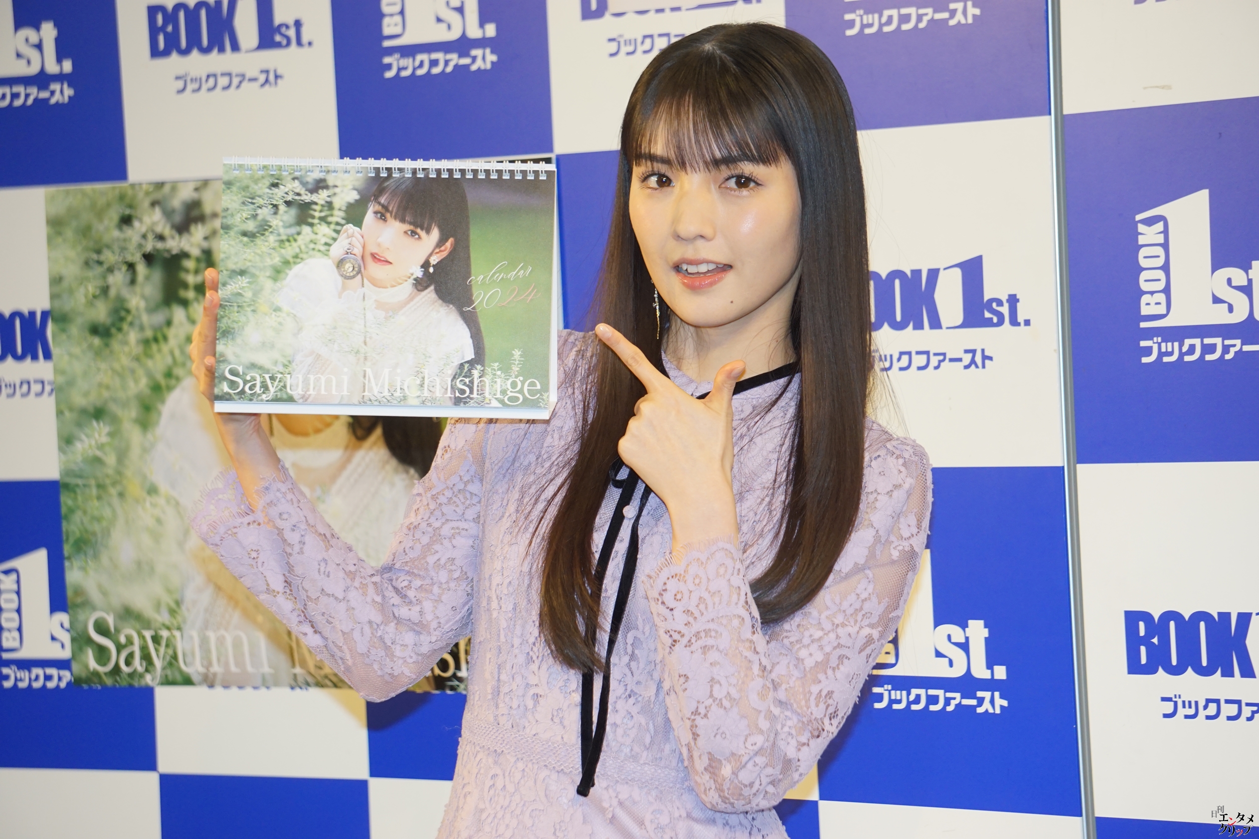 道重さゆみ 2024年は“自分の楽曲をたくさんの人に聞いてもらえるような