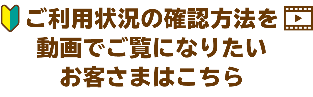 Webサービス ほくでんエネモール - ほくでん エネモール