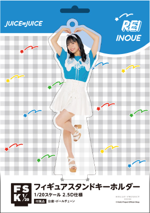 Juice=Juice 井上玲音 アクリルスタンド FSK 2点セット 井上玲音 Juice