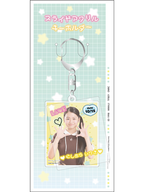 西村乙輝(つばきファクトリー)『スライドアクリルキーホルダー』〔26.01〕