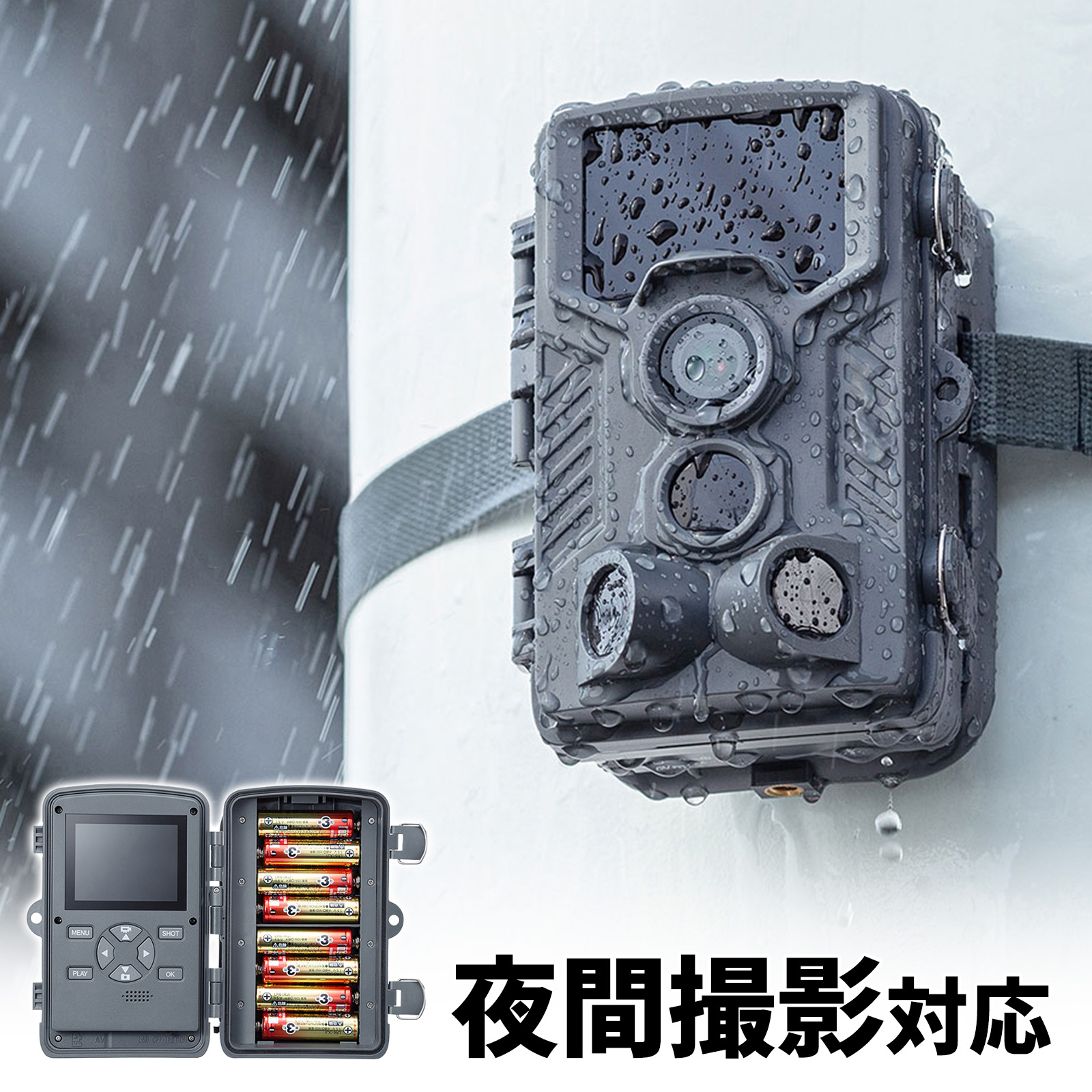 トレイルカメラ｜防犯・動物・熊・110°広角・夜間撮影・防水・省エネ