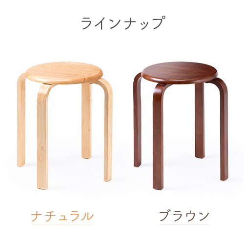 丸椅子（木製・天然木・スツール・背もたれ無し・スタッキング・組立済