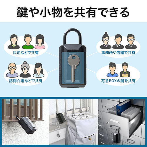 キーボックス(壁掛け・屋外・ダイヤル式・南京錠・防犯・民泊・訪問