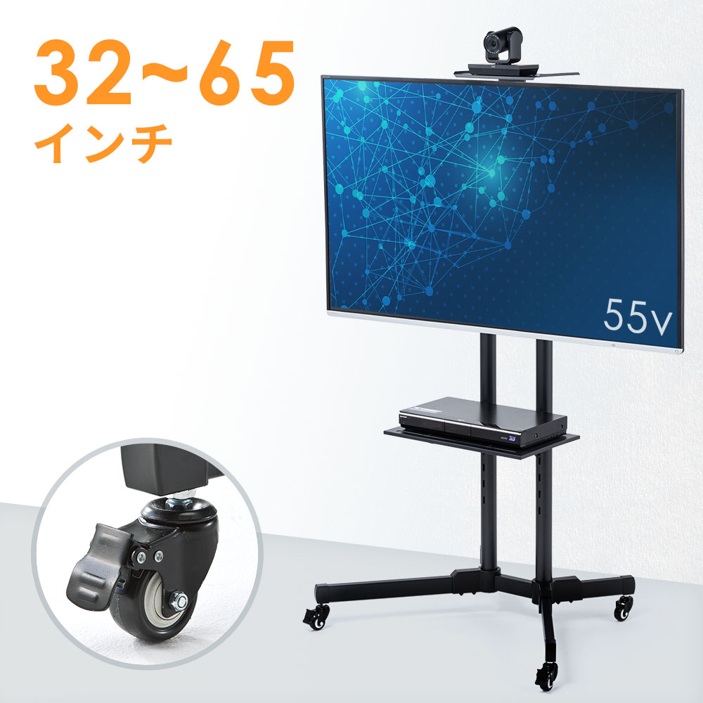 40V34対応テレビスタンド | 激安通販のイーサプライ