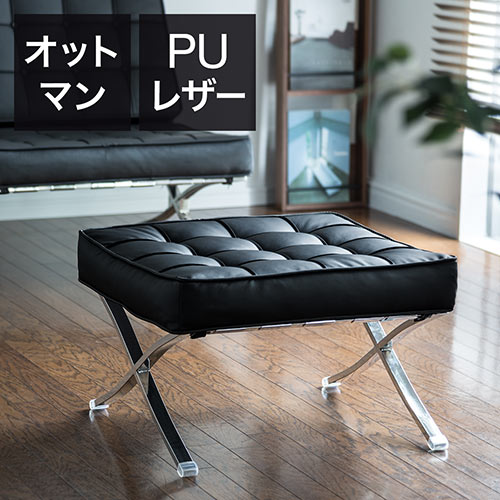 オットマン（バルセロナチェア・PUレザー・ジェネリック・リプロダクト