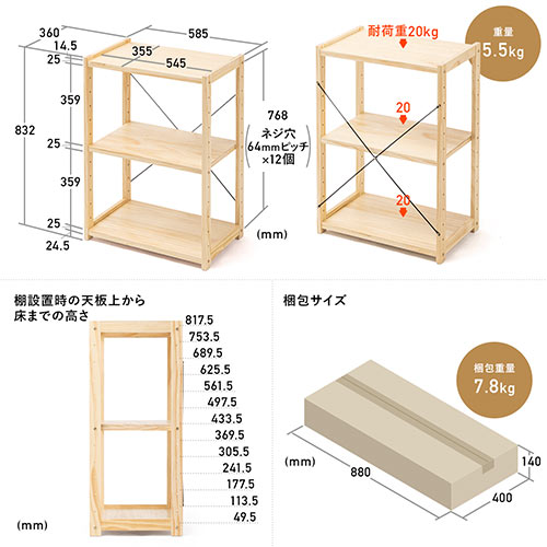 ウッドラック（ウッドシェルフ・オープンシェルフ・オープンラック・幅