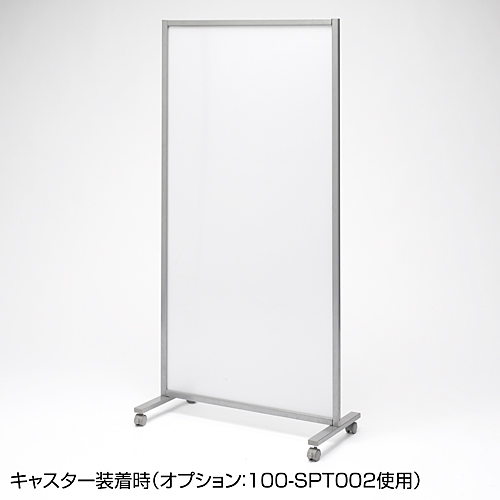 パーティション（2枚セット・間仕切り・オフィス・自立・半透明