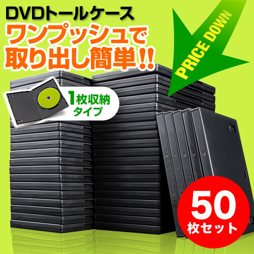 楽天市場】dvdケース 50枚の通販 Mulbery☆レザーCD/DVDケース 50枚