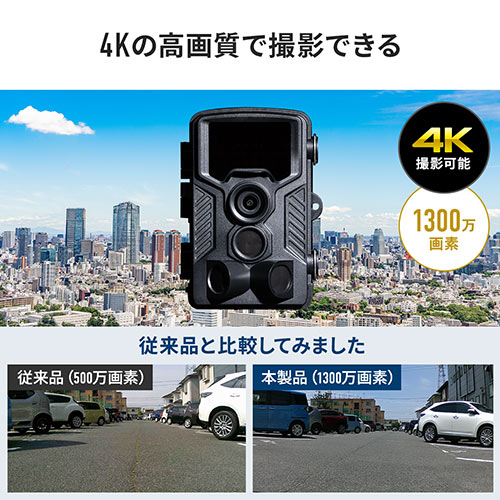トレイルカメラ｜防犯・動物・4K高画質・夜間20m撮影・防水・広角