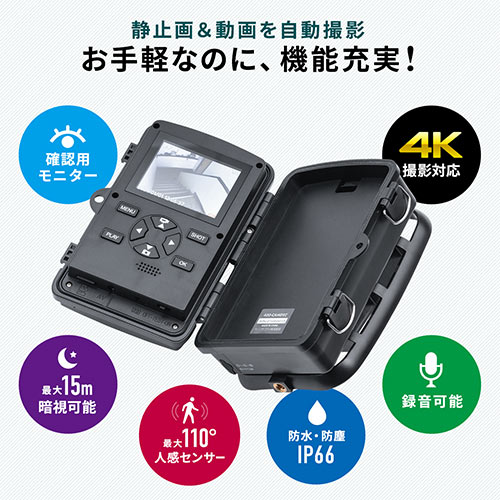 トレイルカメラ｜防犯・動物・4K高画質・夜間15m撮影・防水・広角