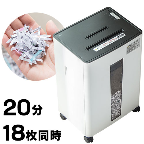 シュレッダー（業務用・家庭用・クロスカット・A4・大容量・30L・連続