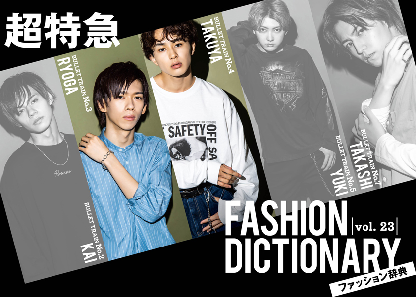 超特急 リョウガ キラリ フォトブックレット 超特急 リョウガ キラリ