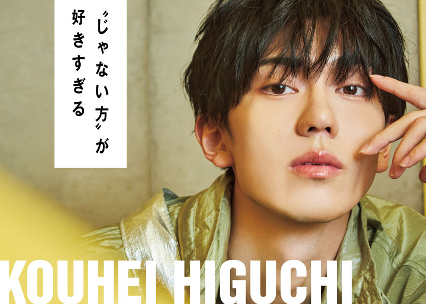 樋口幸平 サイン入り生写真 樋口幸平 FC限定 直筆サイン入りブロマイド