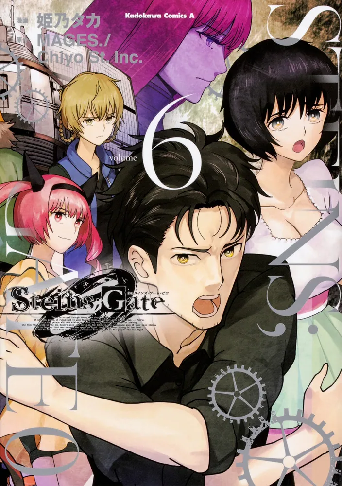 かぼちゃ様 Steins;Gate 小説まとめ売り かぼちゃ様 Steins;Gate 小説