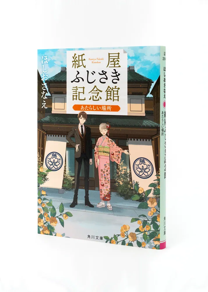 紙屋ふじさき記念館 ガラスペン セット 紙屋ふじさき記念館 オリジナル