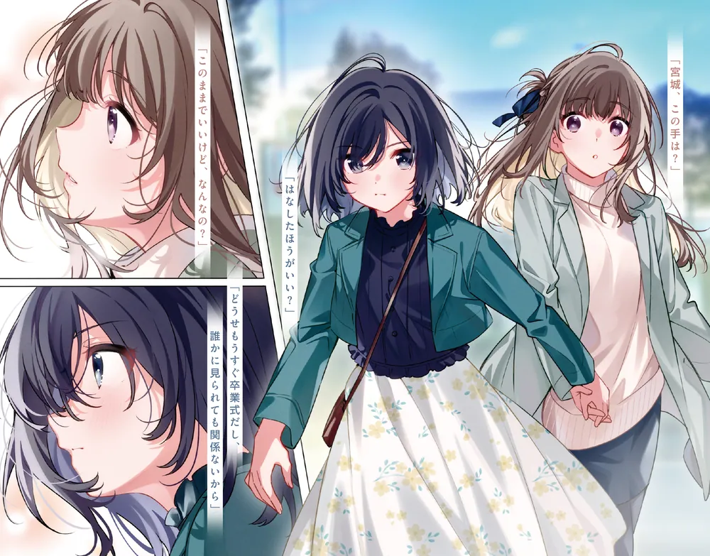 週に一度クラスメイトを買う話4 ～ふたりの時間、言い訳の五千円