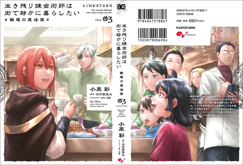 帯あり】心の解剖学 : 錬金術的セラピー原論 心の解剖学―錬金術的