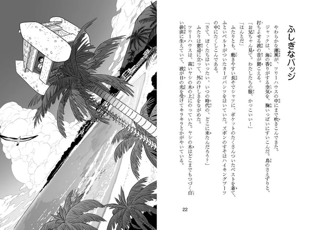 マジック・ツリーハウス探険ガイド マジックツリーハウス第1巻〜第52巻+