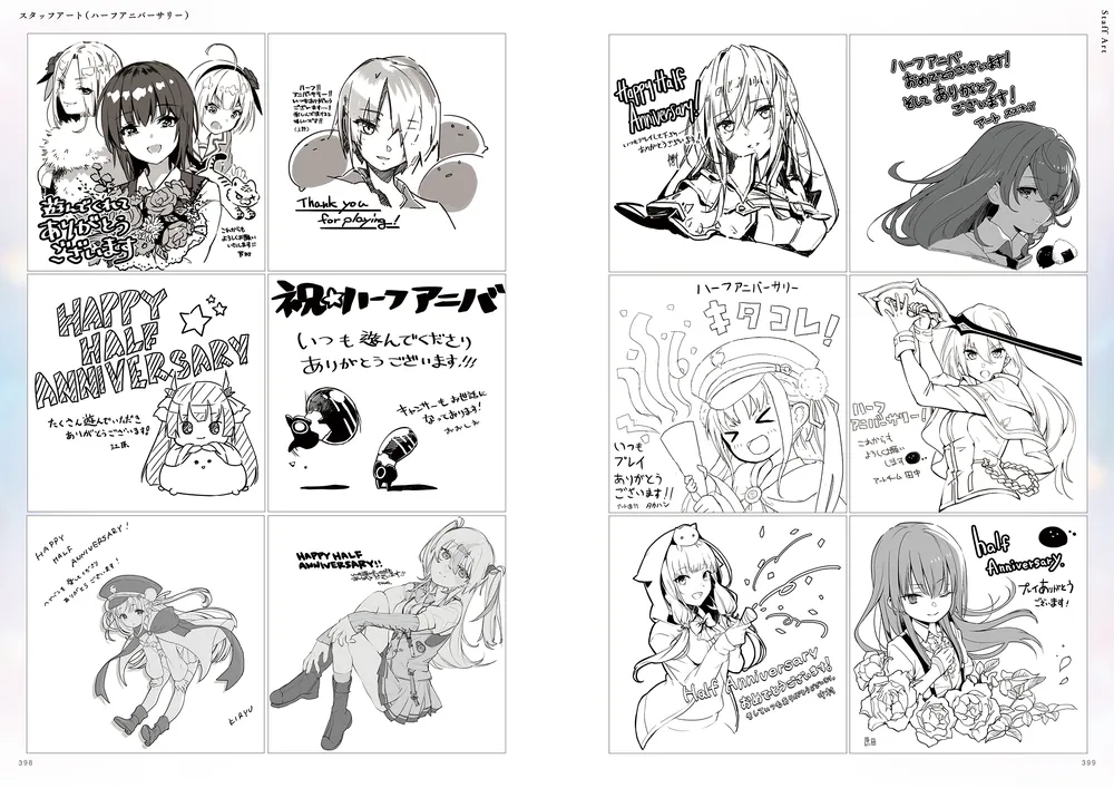 ヘブンバーンズレッド 公式アートワークス Vol.2」ファミ通書籍編集部