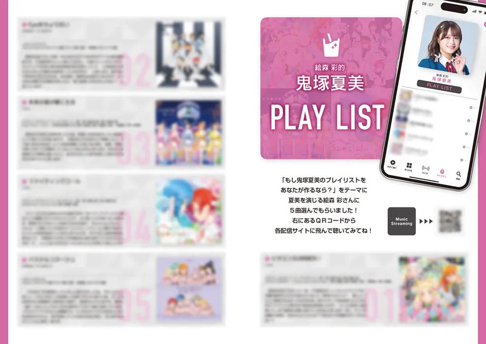 ラブライブ！スーパースター!! Liella! magazine ～鬼塚夏美