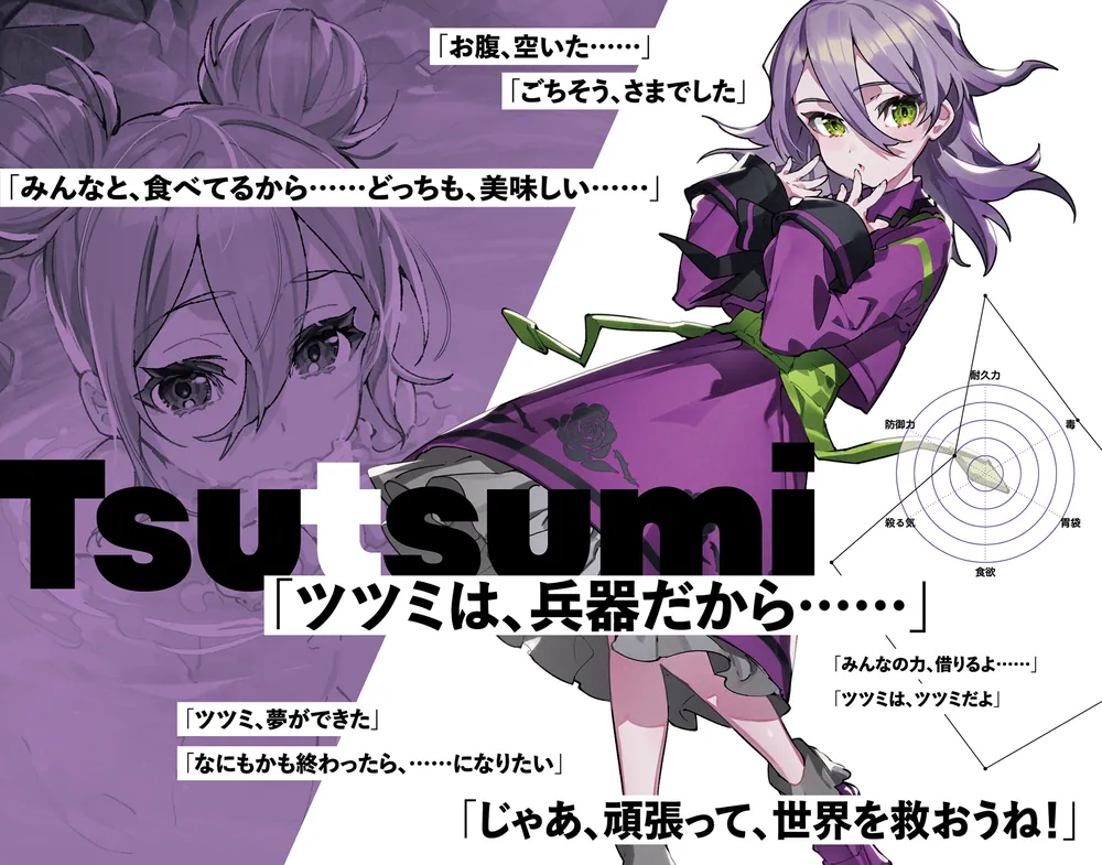 我が焔炎にひれ伏せ世界 ep.5 死霊、喰らってみた」すめらぎひよこ