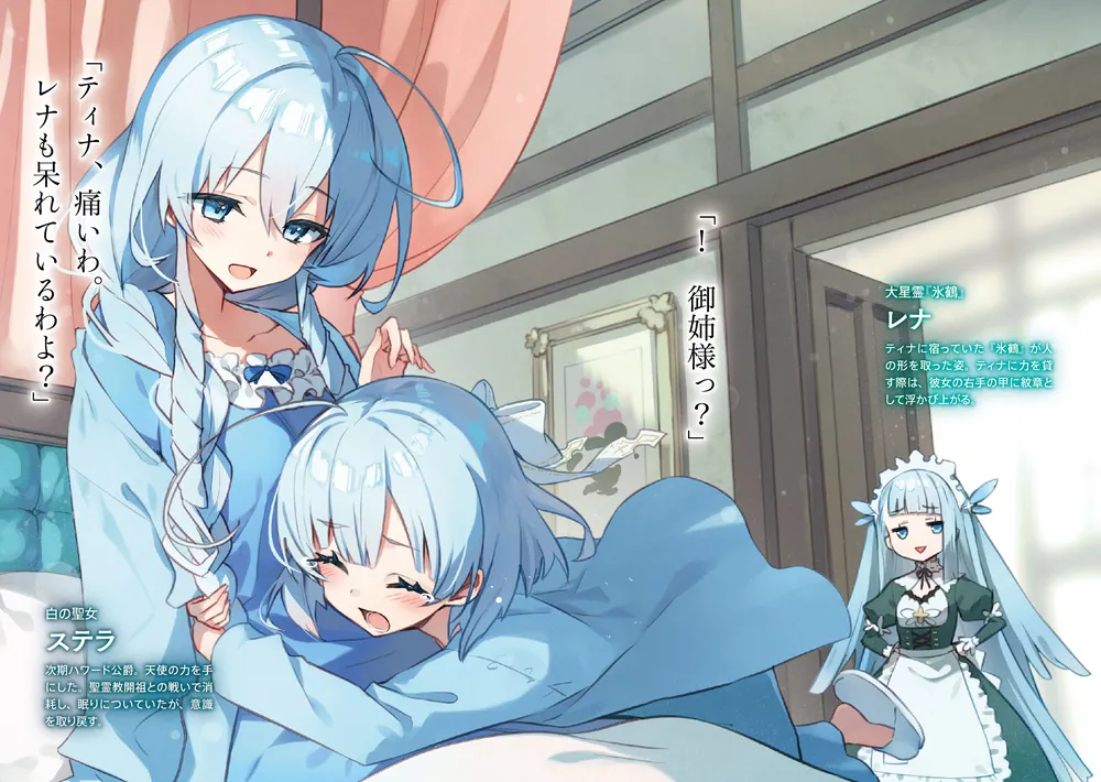 公女殿下の家庭教師20 暁告げし星杖」七野りく [ファンタジア文庫