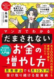 幸せをお金で買う」5つの授業 幸せをお金で買う」5つの授業 ―HAPPY