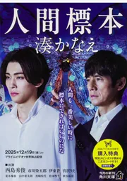 真珠塔・獣人魔島」横溝正史 [角川文庫] - KADOKAWA