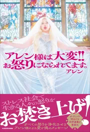 アレン様は大変!!ぉ怒りになられてます。 ノベルティポーチセット アレン