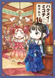 幼女戦記 （7） ドラマCD付き特装版」東條チカ [角川コミックス