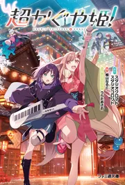 ほしのこえ」大場惑 [MF文庫J] - KADOKAWA