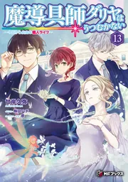 ソード・ワールド2.5 ルールブックDX」北沢慶／グループSNE [TRPG