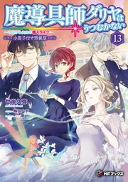 ロードス島戦記RPG サプリメント 魔神戦争・邪神戦争編」川人忠明