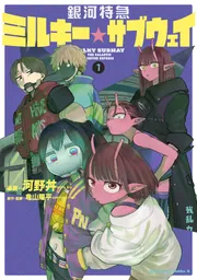 龍大全2 漢たちの軌跡 ―龍が如く人物録―」ファミ通書籍編集部 [ゲーム