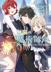 新約 とある魔術の禁書目録（22）」鎌池和馬 [電撃文庫] - KADOKAWA