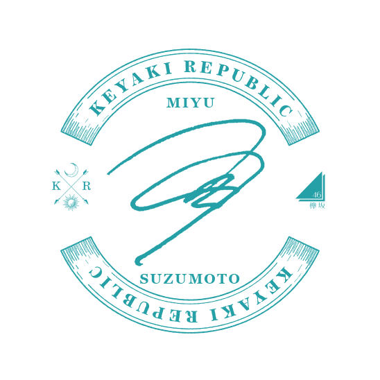 欅共和国2019 鈴本美愉サインボール欅共和国2019 鈴本美愉サインボール