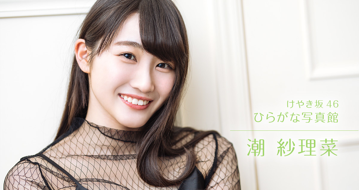 欅坂46公式サイト