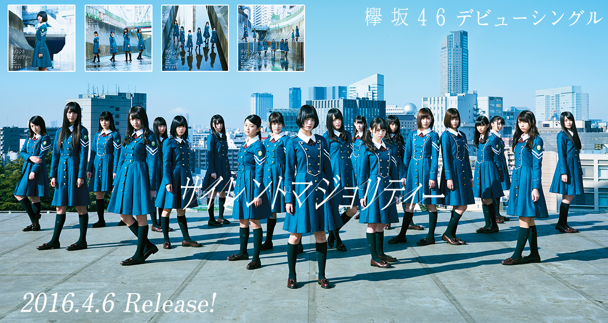 櫻坂46 平手友梨奈 小林由依 鈴木美愉 渡辺梨加 今泉佑唯 サイン入り