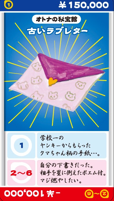 人生ゲームのカード版「オトナの人生ゲーム カード」 12月27日（金