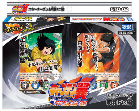 非売品】キャプテン翼 DREAM TEAM カード 非売品】キャプテン翼 DREAM