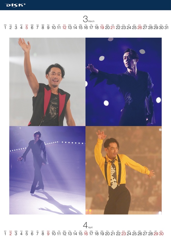高橋大輔D1SK⁺ 村元哉中＆高橋大輔K7D1⁺ 2023年カレンダー同時発売決定