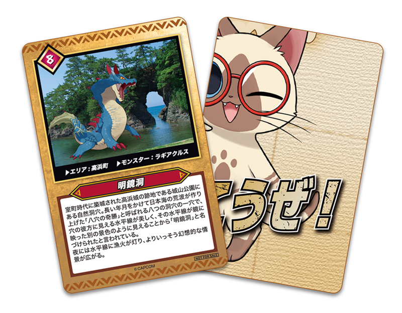 クリアファイル】モンスターハンター モンハン 福井県コラボ 限定 当選