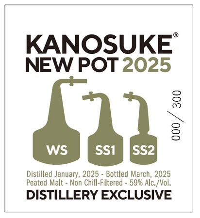 嘉之助 NEW POT 2025」(59％, 200ml) 嘉之助蒸溜所SHOPで数量限定発売