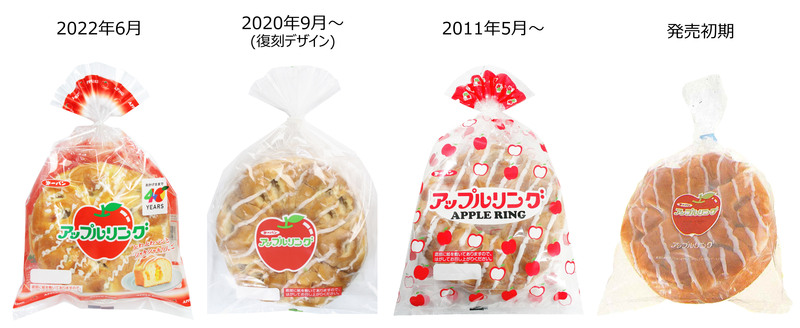 第一パン『アップルリング』40周年を記念してパッケージをリニューアル