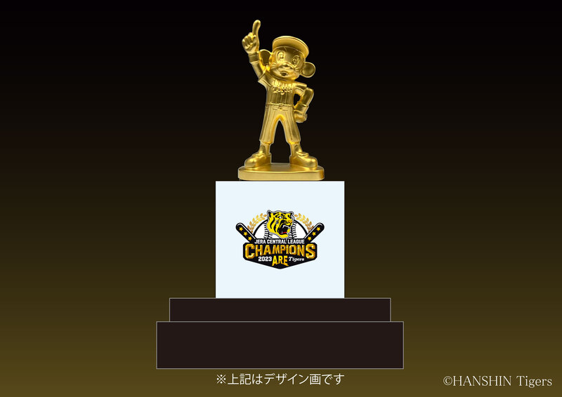 2023JERAセントラルリーグ 阪神タイガース優勝記念メダル