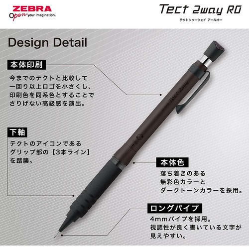 ゼブラ（ZEBRA） テクトツゥーウェイRO（アールオー） シャープペン