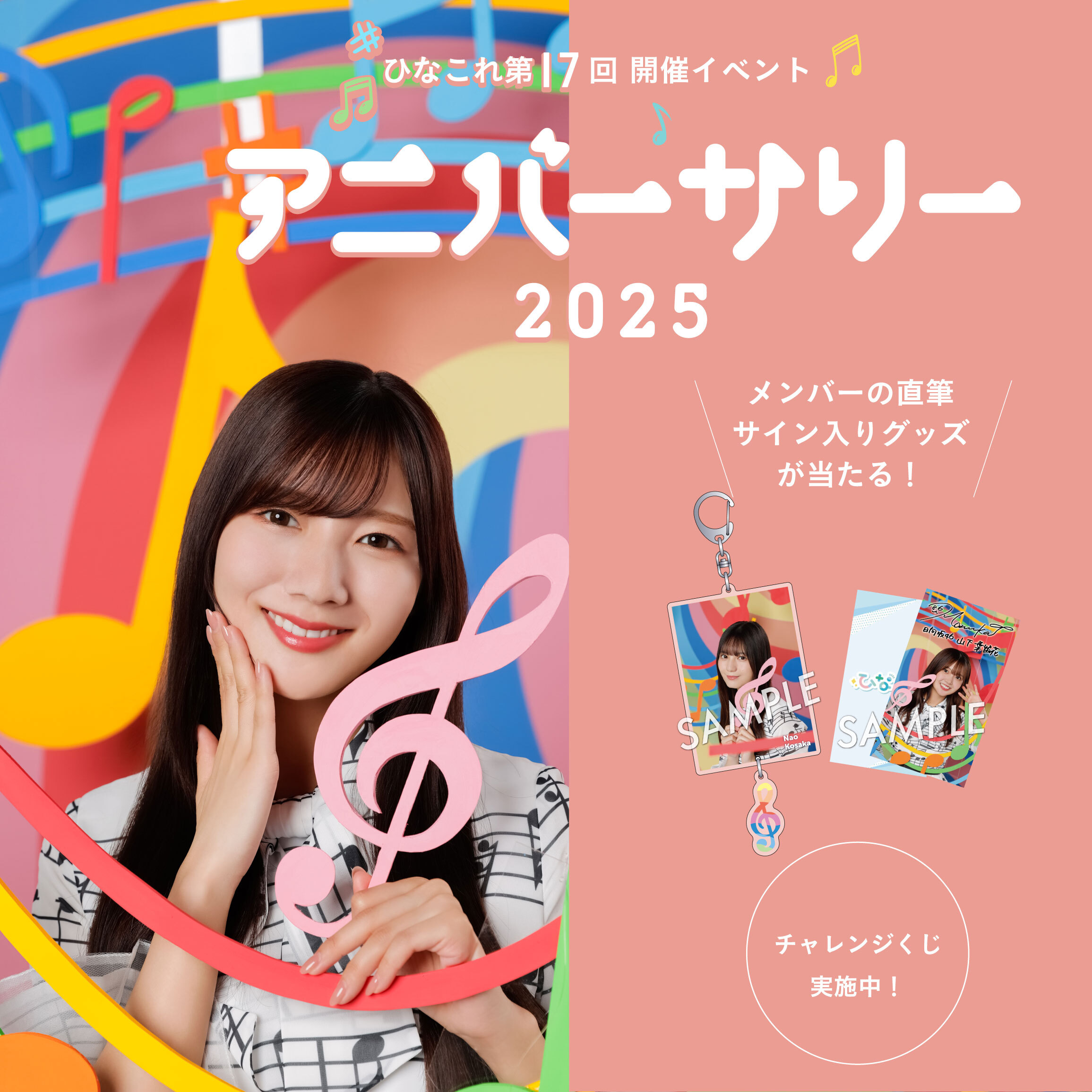 藤嶌果歩 サイン入りチェキ 藤嶌果歩 サイン入りチェキ 日向坂46 日