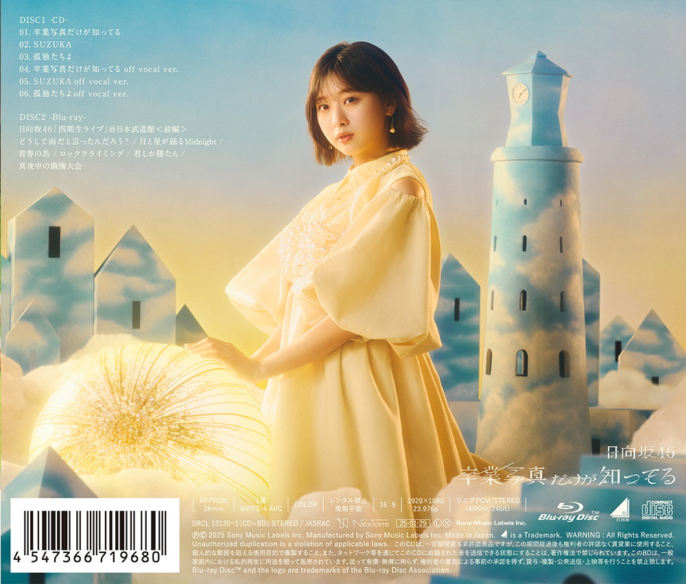 直筆】 卒業写真だけが知ってる 日向坂ちゃんねる 生配信限定特典F