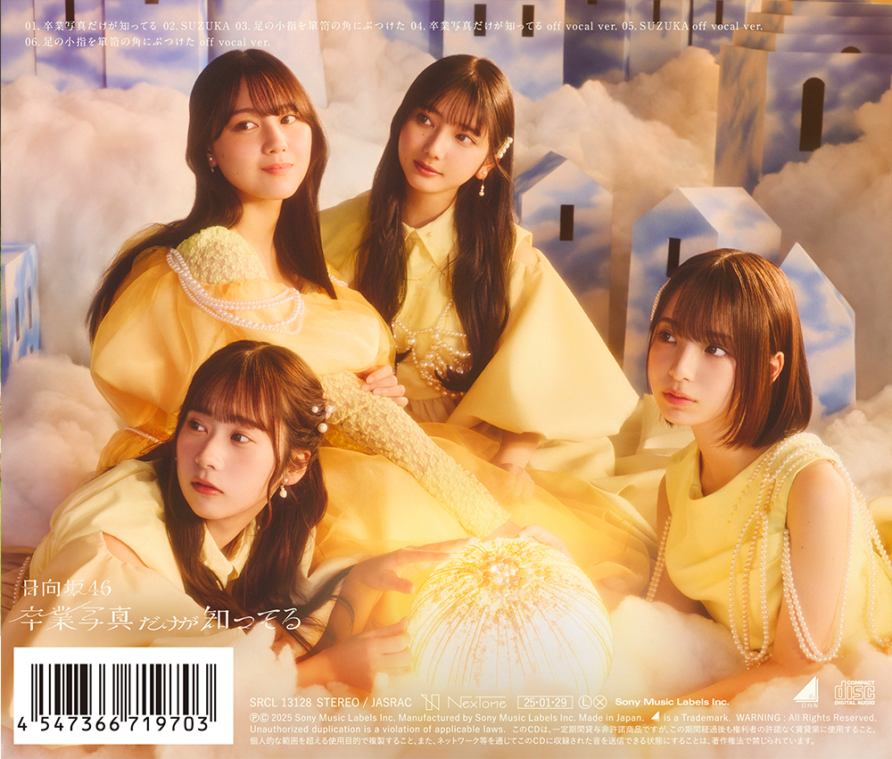 日向坂46 13th Single | 日向坂46 公式サイト